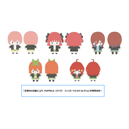 The Quintessential Quintuplets Season 2 Puppela Finger Mascot Collection (Plush) [BLIND BOX]