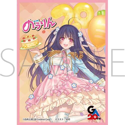 -PRE ORDER- Chara Sleeve Collection Matt Series No-Rin Kinoshita Ringo No. MT2360