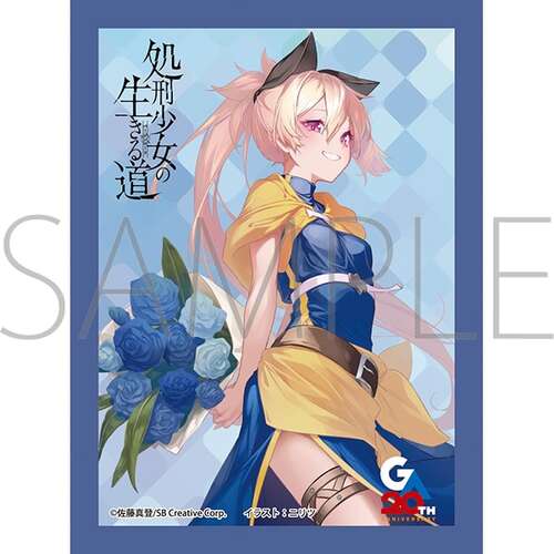 -PRE ORDER- Chara Sleeve Collection Matt Series The Executioner and Her Way of Life Menou No. MT2361