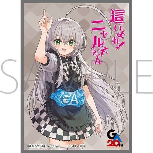 -PRE ORDER- Chara Sleeve Collection Matt Series Haiyore! Nyaruko-san Nyaruko No. MT2363