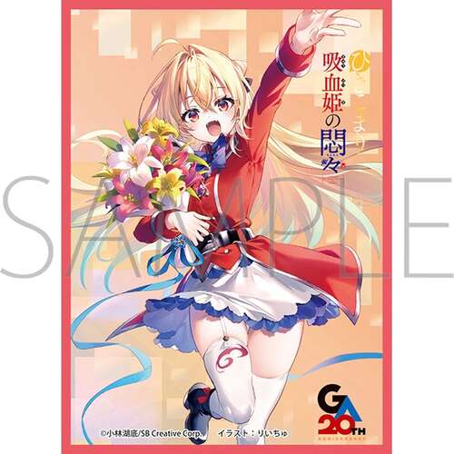 -PRE ORDER- Chara Sleeve Collection Matt Series The Vexations of a Shut-In Vampire Princess Terakomari Gandesblood No. MT2484