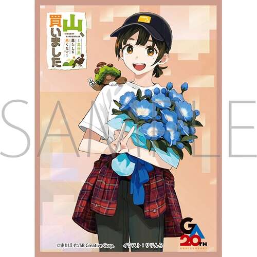 -PRE ORDER- Chara Sleeve Collection Matt Series I Bought a Mountain: Living in Another World isn't So Bad Mochizuki Satsuki No. MT2485
