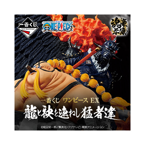 [ONLINE] Ichiban Kuji One Piece EX The Fierce Men Who Gathered at the Dragon