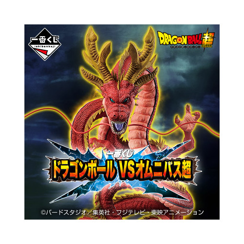 [ONLINE] Ichiban Kuji Dragon Ball Vs Omnibus Super