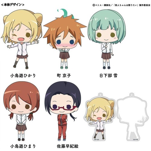 Interviews with Monster Girls Acrylic Key Chain [BLIND BOX]