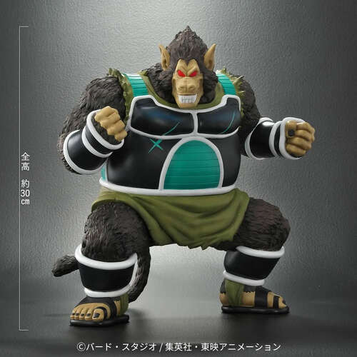 -PRE ORDER- Dragon Ball Arise Great Ape Shugesh