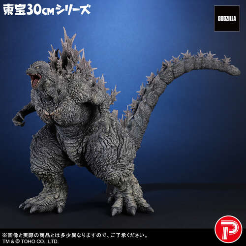 -PRE ORDER- Toho 30cm Series Godzilla (Godzilla the Ride: Great Clash )