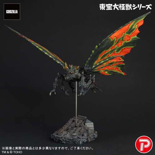 -PRE ORDER- Toho Daikaiju Series Battra (Imago)