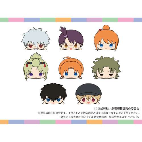 Mochimochi Mascot New Gintama The Movie: -Yoshiwara in Flames- [BLIND BOX]