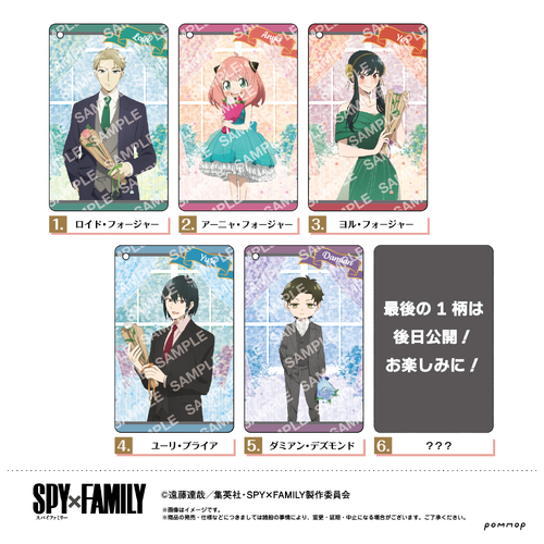 SPY x FAMILY Visual Card Key Chain Collection [BLIND BOX]