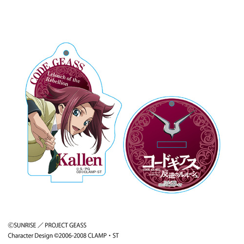 Standing Acrylic Key Chain Kallen