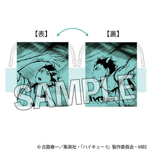 Haikyu!! To The Top Gekitou!! Draw String Bag Aoba Johsai High School