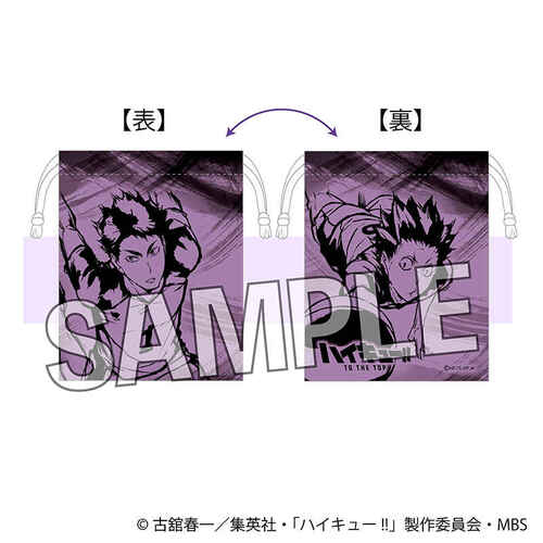 Haikyu!! To The Top Gekitou!! Draw String Bag Shiratorizawa Academy High School
