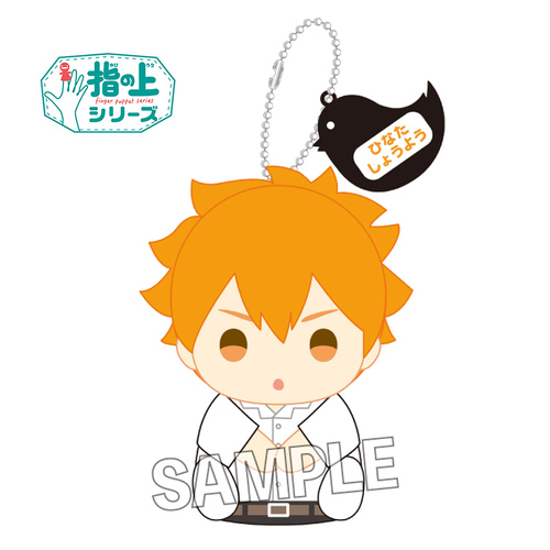 Finger Puppet Series Summer School Uniform Ver. Hinata Shoyo
