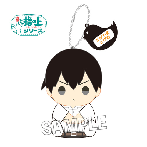 Finger Puppet Series Summer School Uniform Ver. Kageyama Tobio
