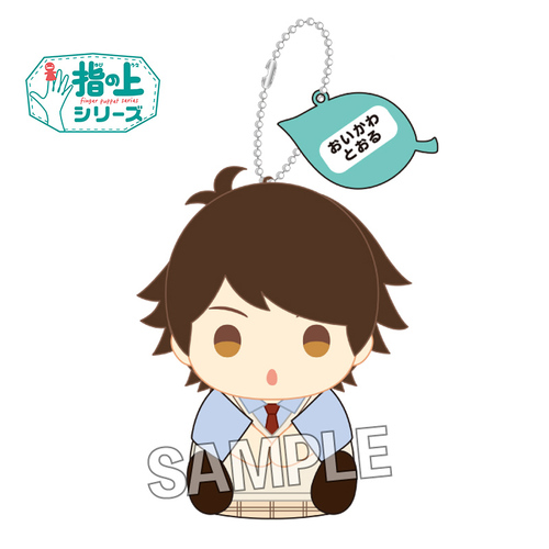 Finger Puppet Series Summer School Uniform Ver. Oikawa Toru