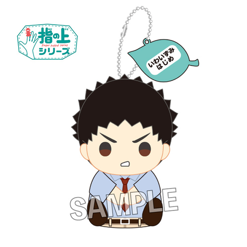 Finger Puppet Series Summer School Uniform Ver. Iwaizumi Hajime