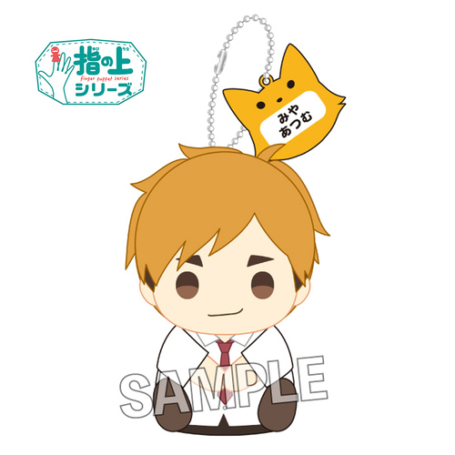 Finger Puppet Series Summer School Uniform Ver. Miya Atsumu