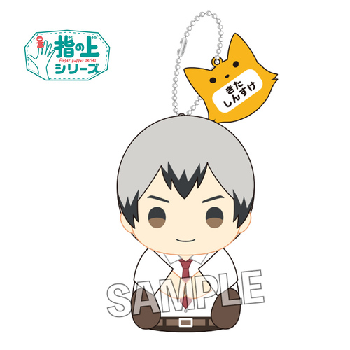 Finger Puppet Series Summer School Uniform Ver. Kita Shinsuke