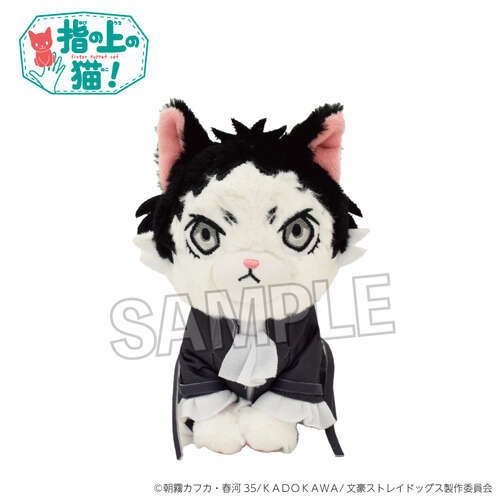 -PRE ORDER- Finger Puppet Cat Akutagawa Ryunosuke