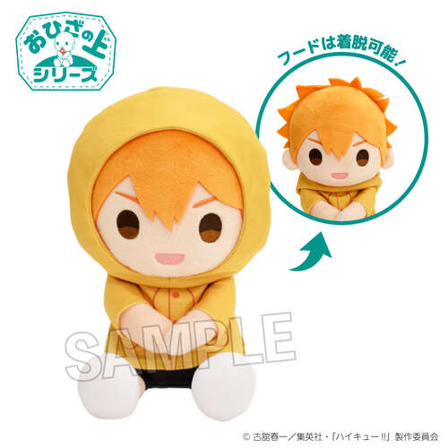 -PRE ORDER- On the Lap Series Plush Rainy Day Ver. Hinata Shoyo