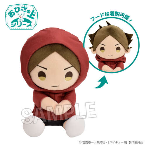 -PRE ORDER- On the Lap Series Plush Rainy Day Ver. Suna Rintaro