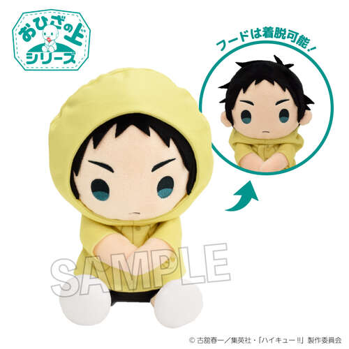 -PRE ORDER- On the Lap Series Plush Rainy Day Ver. Akaashi Keiji