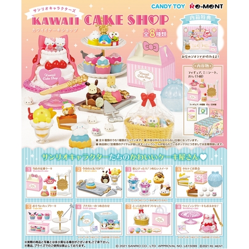 Sanrio Characters KAWAII CAKE SHOP [BLIND BOX]