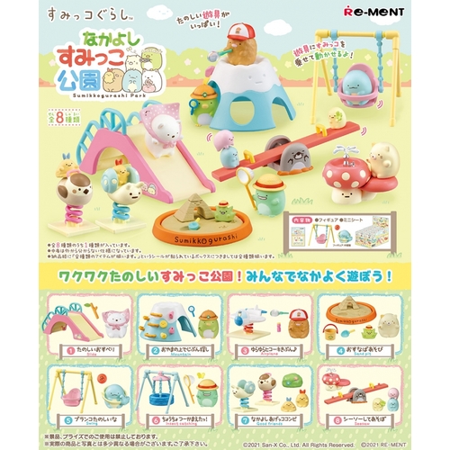Sumikko Gurashi Nakayoshi Sumikko Park [BLIND BOX]