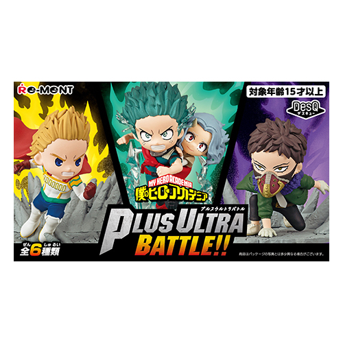 My Hero Academia DesQ Plus Ultra Battle!! [BLIND BOX]