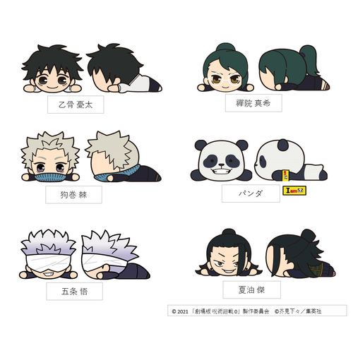 Jujutsu Kaisen 0: The Movie Nesoberi Plush Petit [BLIND BOX]