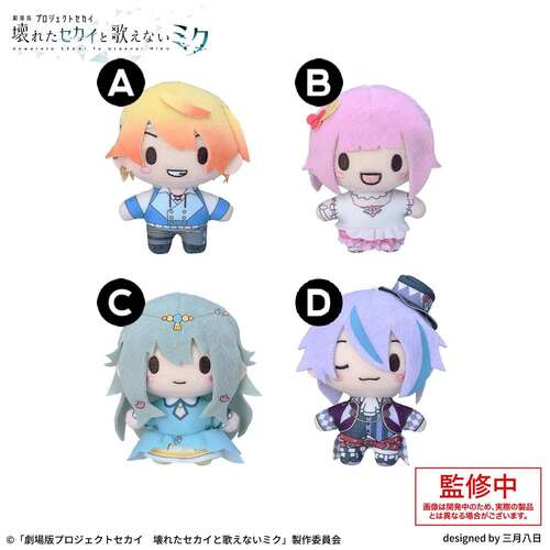 -PRE ORDER- Project Sekai Movie Fuwa Petit Mascot Wonderlands x Showtime
