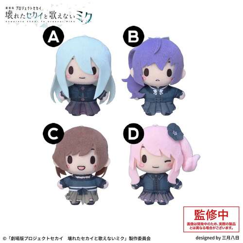 -PRE ORDER- Project Sekai Movie Fuwa Petit Mascot 25:00, in the night code