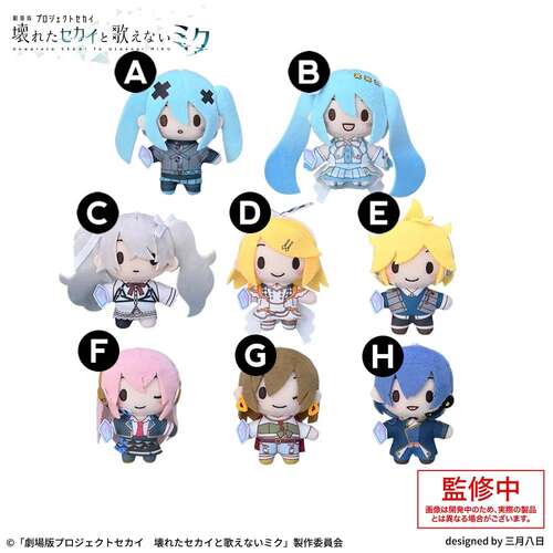 -PRE ORDER- Project Sekai Movie Fuwa Petit Mascot Virtual Singer