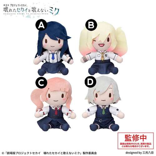 -PRE ORDER- Project Sekai Movie Fuwa Petit Mini Plush Leo/need