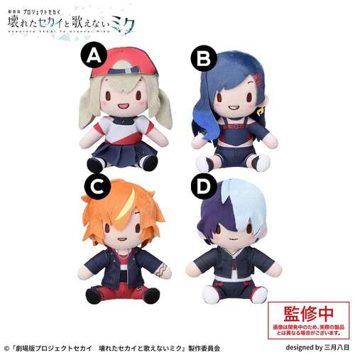 -PRE ORDER- Project Sekai Movie Fuwa Petit Mini Plush Vivid BAD SQUAD