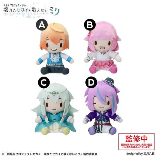 -PRE ORDER- Project Sekai Movie Fuwa Petit Mini Plush Wonderlands×Showtime