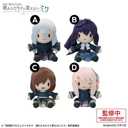 -PRE ORDER- Project Sekai Movie Fuwa Petit Mini Plush 25:00, at Night Code