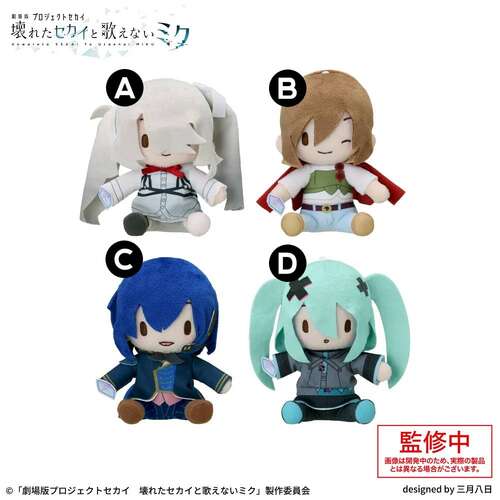 -PRE ORDER- Project Sekai Movie Fuwa Petit Mini Plush Vol. 1