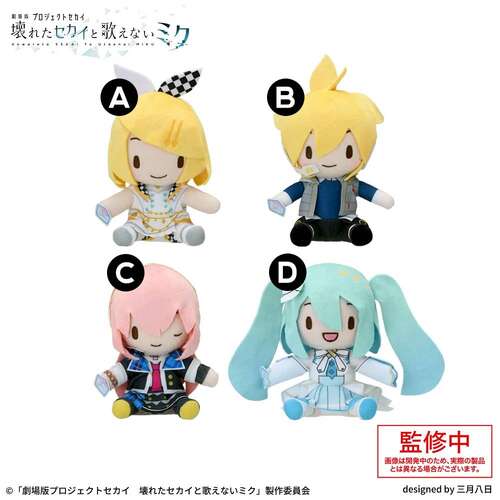 -PRE ORDER- Project Sekai Movie Fuwa Petit Mini Plush Vol. 2
