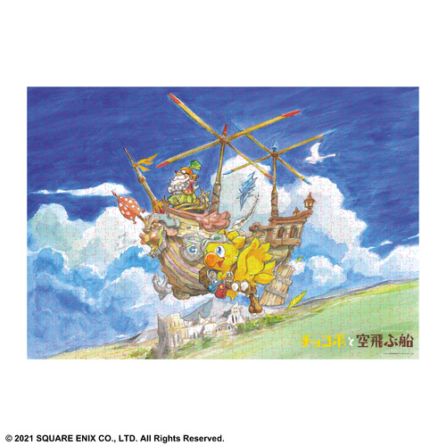 Final Fantasy Ehon Chocobo and The Flying Ship 1000 Piece Jigsaw Puzzle