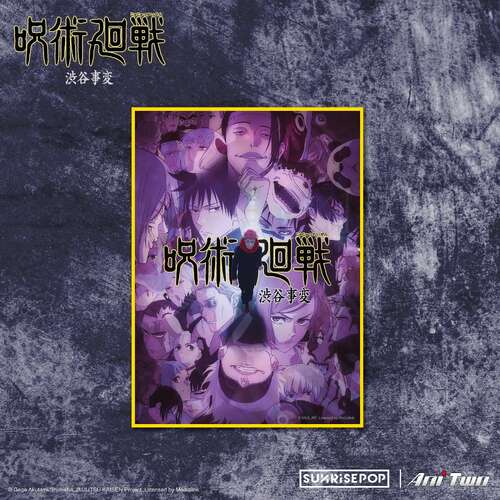 Jujutsu Kaisen Season 2 Shikishi 04