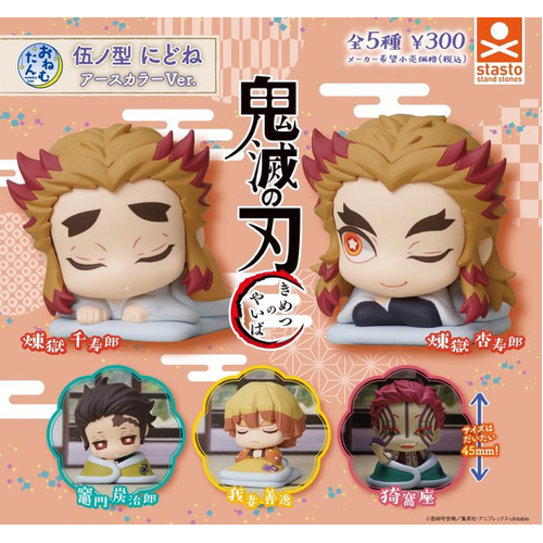 Onemutan Demon Slayer Vol.5 - Go Back to Sleep Earth Color Ver. [GASHAPON]