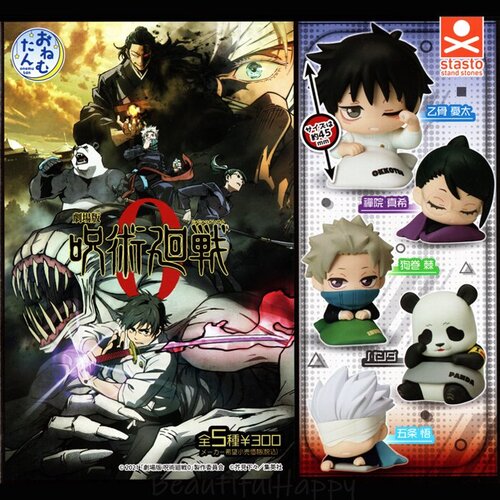 Onemutan Jujutsu Kaisen 0: The Movie [GACHAPON]