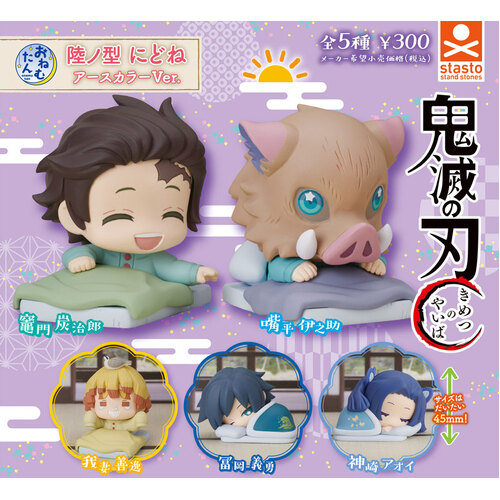 Onemutan Demon Slayer Vol.6 Go Back to Sleep Earth Color Ver. [GASHAPON]