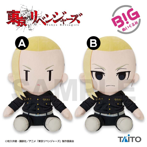 Ryuguji Ken BIG Plush