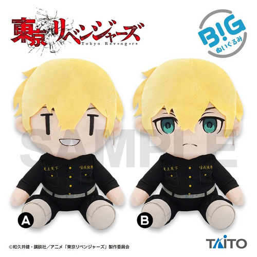 Chifuyu Matsuno BIG Plush