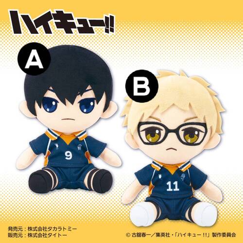 Haikyu!! Original Plush vol.2