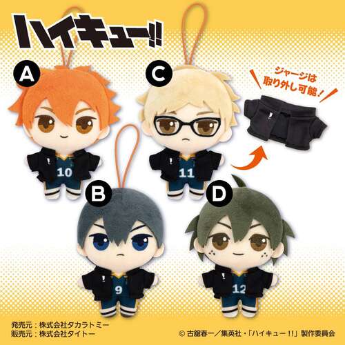 -PRE ORDER- Haikyuu!! Petit Plush Mascot vol.1