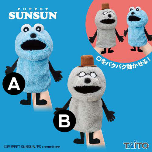 -PRE ORDER- Puppet Sunsun Hand Puppet Sunsun & Zonzon